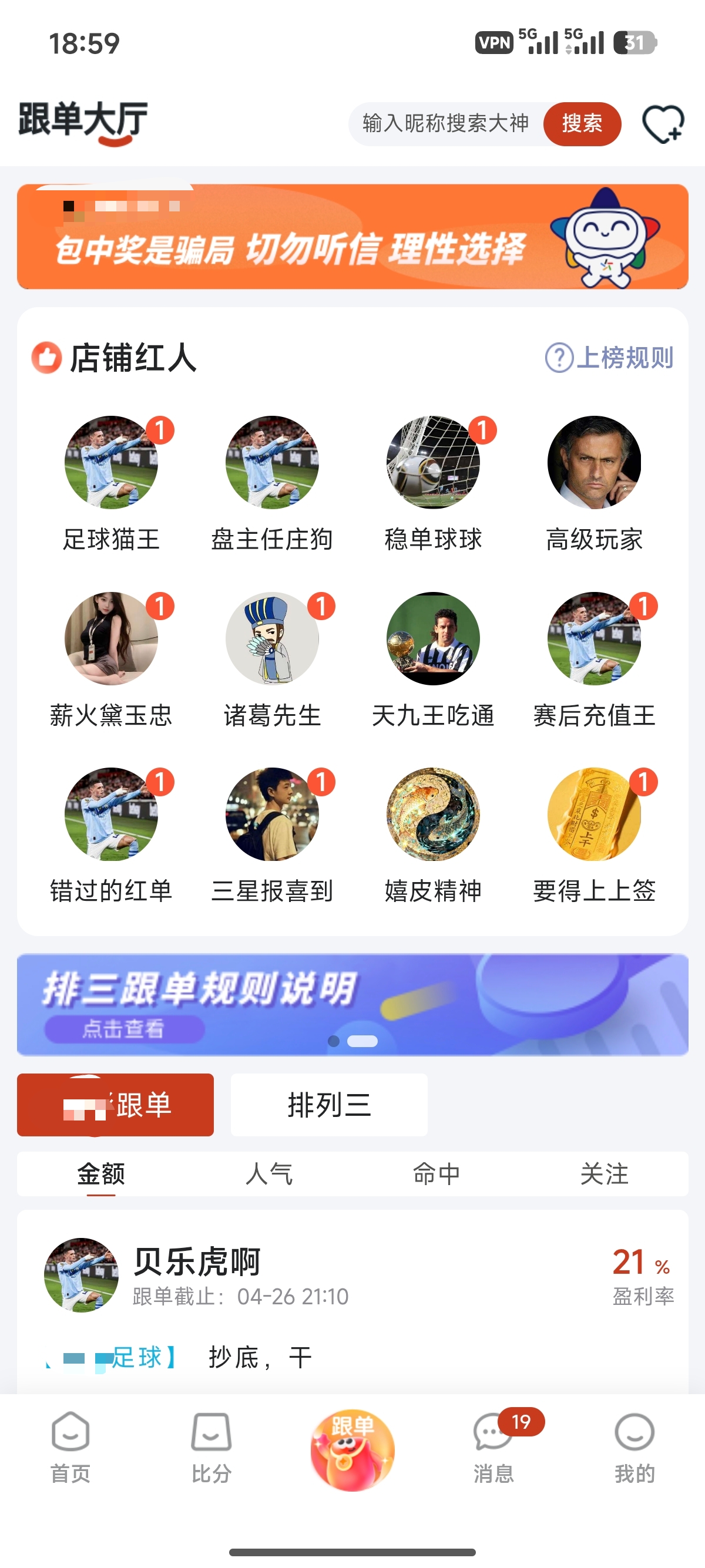乐达足球-数据中心