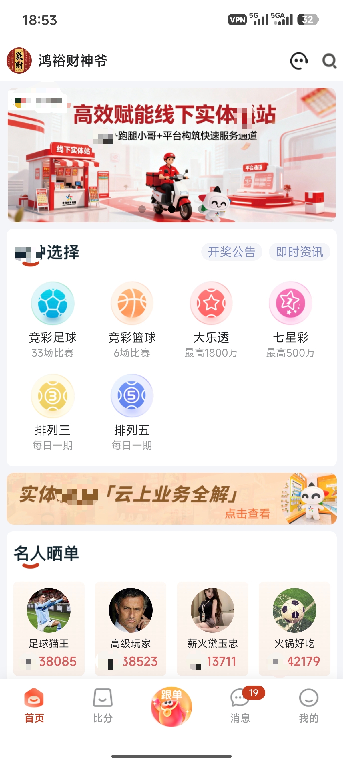 乐达足球-赛事首页